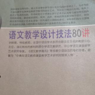 29.适时打住 过渡小结