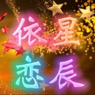 【美声书馆】《时间的入口》朗诵：依星恋辰  海明