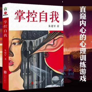 第四章（109－130页）与人相处的规律～解决在外冲突的攻略