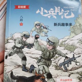 小兵日记-新兵趣事多.跳伞