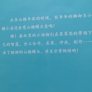 暢銷的山楂罐頭