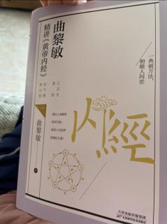 黄帝内经1-9