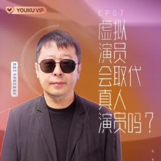 vol.110 | 科幻版圆桌派是怎样炼成的？