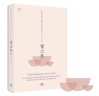 첫번째 관계의 법칙:사람은 누구나 나를 사랑한다