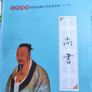 233.《周书•吕刑》全文