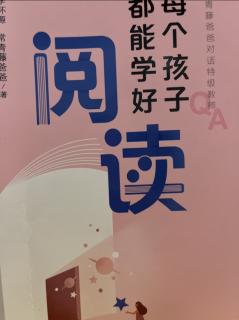 第九章小学生阅读后应该输出什么？P202-214