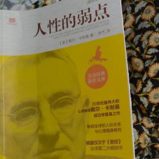 «人性的弱点»20220906