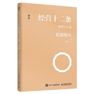 9.6 应该改变的是企业家的“心”