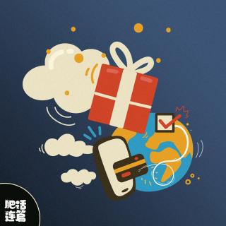 VOL.013：她竟然在超市给我买生日礼物，被我当天退掉