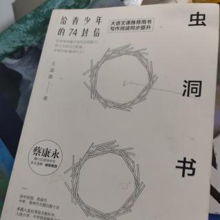 虫洞书简:打破旧习 创意人生