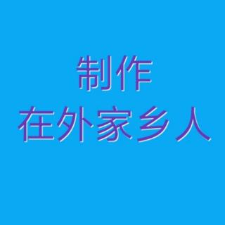 张火丁的锁麟囊《当日里风光好》一段伴奏