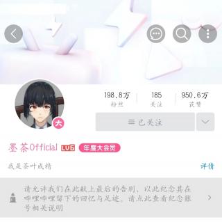 “墨茶”，一个被现实生活杀死的虚拟主播。