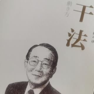 《干法》不断树立高目标