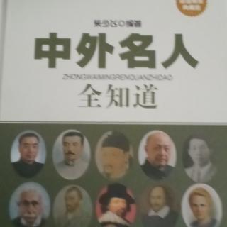 伟大的爱国史诗人屈原。