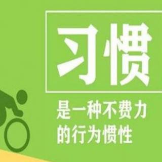 《好习惯陪伴成长》4.来自上帝的帮助