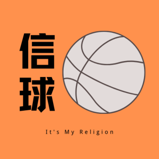 NBA转会大动作，信球有话要说！