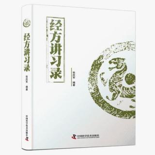 49.中医之门，中医学习的关键是诊断和鉴别诊断