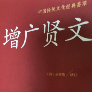 运城市大运小学强一一读《增广贤文》