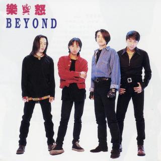 情人-Beyond
