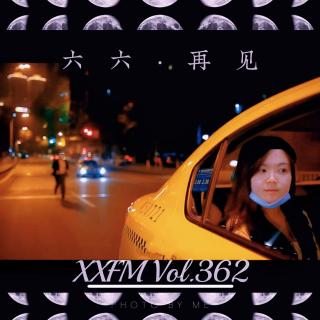 六六再见 Vol.362 XXFM