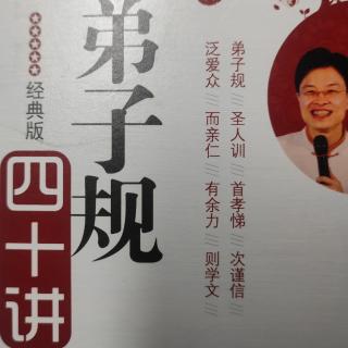 第十七讲  化愤怒为宽恕