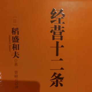 10：第九条 临事有勇