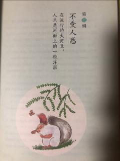 9-10《平凡不平淡，放松不放纵》林清玄／著，P075-078页