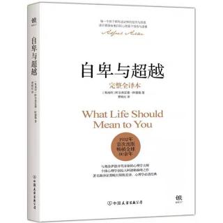 《自卑与超越》第十一章爱情与婚姻2、夫妻是平等的伙伴关系