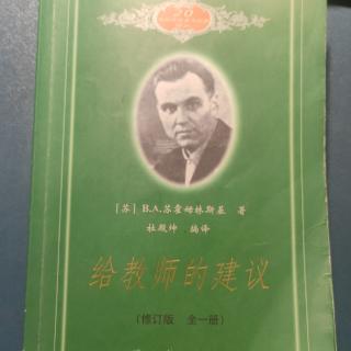 35《怎样培养记忆力》