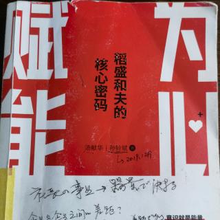 二.领袖气质：捉摸不透的大英雄115