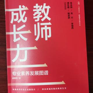 郝晓东《乡村教师阅读需知的三个答案》