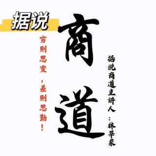 352期 商法《打工还是创业？》