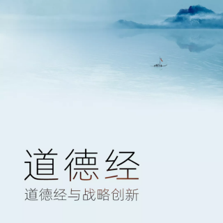 《道德经》第100遍20220913