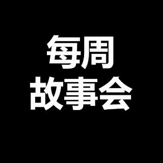 黄秀才魂魄奇遇记（上）