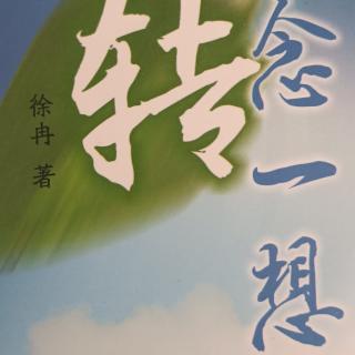 学好与学道