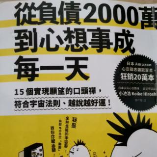 1：戒掉自虐、请求、做梦的口头禅改成完成式口头禅