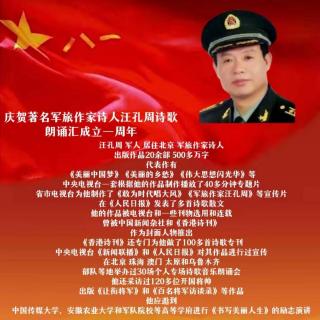 《总习惯的想起你》作者  汪孔周  诵读  指尖的阳光