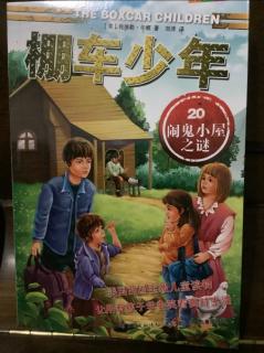 棚车少年20闹鬼小屋之谜～1.一封电报