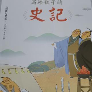 两代帝师 李斯 1