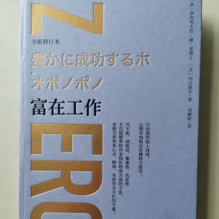 《富在工作》推荐序2 清理，让工作为你创造富足人生