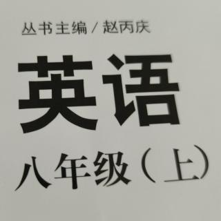 鲁教八上第一单元重点