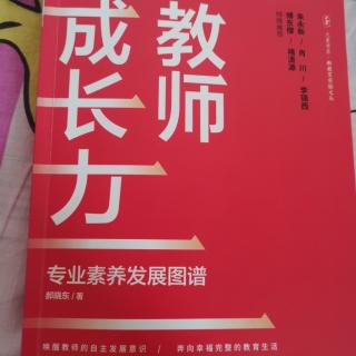 郝晓东《别让舒适区成为“沦陷区”》