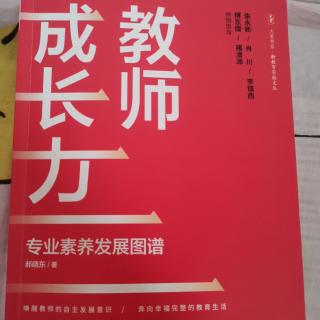 郝晓东《别成为学生成长的“天花板”》