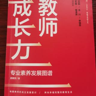 郝晓东《提高对教育的解释力》