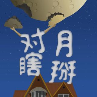 EP2.[Looking for Erdnase]读者百年的寻迹之旅(下）