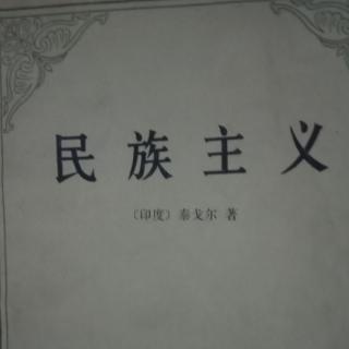 《民族主义》8