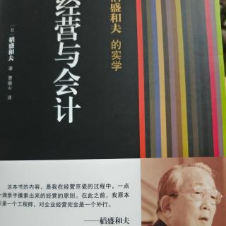 依据原理原则追求事物的本质，以“作为人，何为正确”进行判断