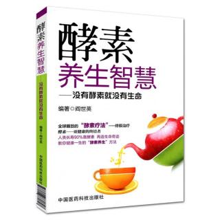 19.2.5.代谢酵素各具不同功能且无法化学合成