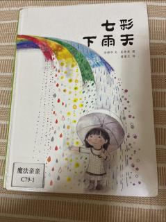 七彩🌈下雨天💧