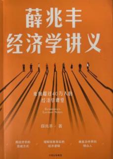 P1-5、不确定性、进化与经济理论